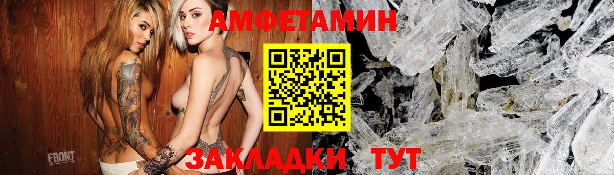АМФЕТАМИН 97% Кунгур
