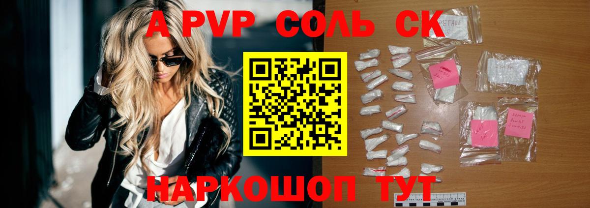 Кунгур  APVP Crystall  APVP  А ПВП кристаллы  Вход с VPN 