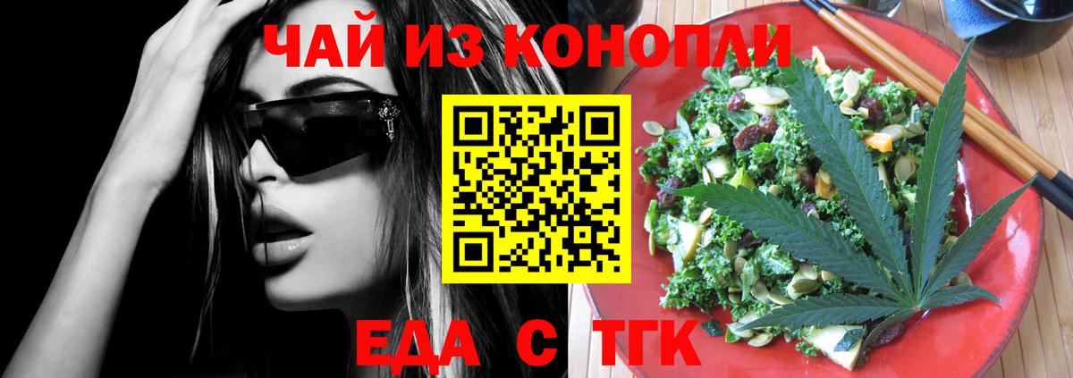 Кунгур  Cannafood конопля  Вход с VPN 