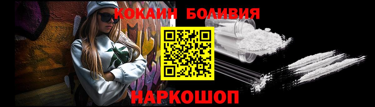 Кокаин Fish Scale  Cocaine FishScale  Вход с VPN  Кунгур 