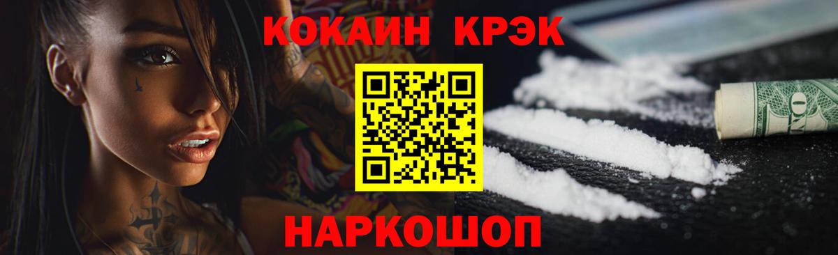 Кокаин Fish Scale Кунгур