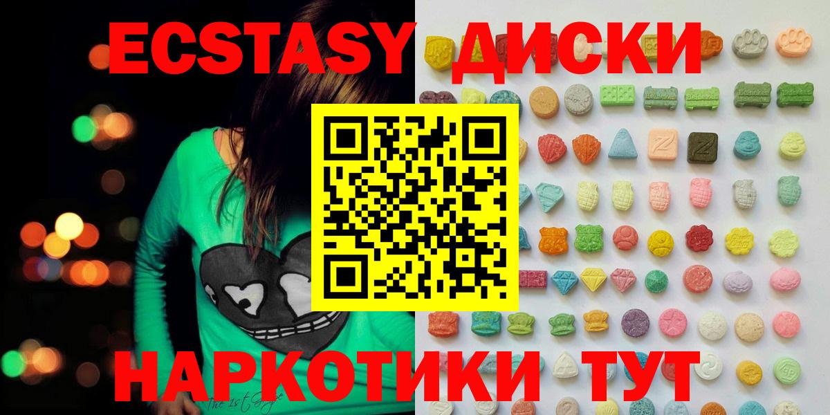 Ecstasy MDMA  Вход с VPN  Кунгур  Экстази бентли 