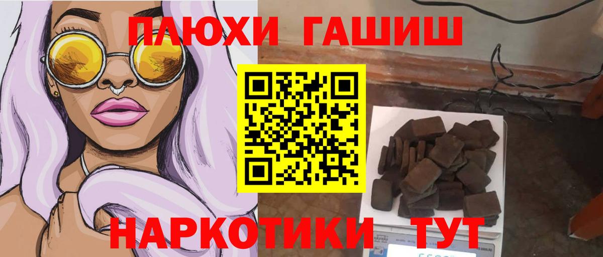 Кунгур  Гашиш убойный  ГАШ  Вход с VPN 