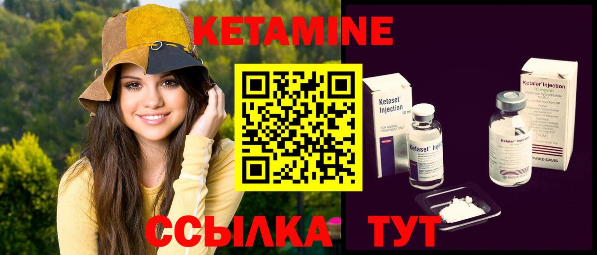 КЕТАМИН ketamine  Вход с VPN  Кунгур 
