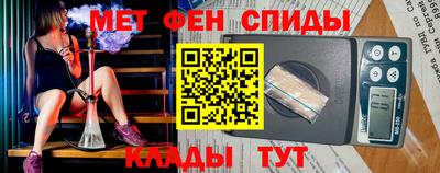 метамфетамин Ивантеевка