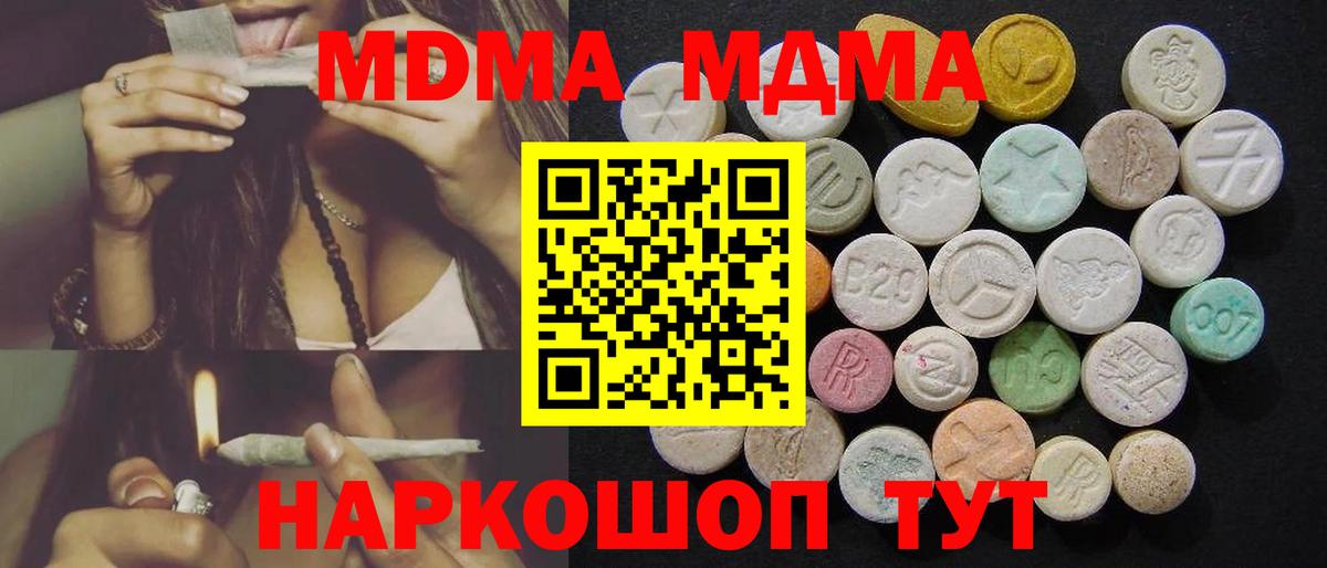 МДМА Molly Кунгур