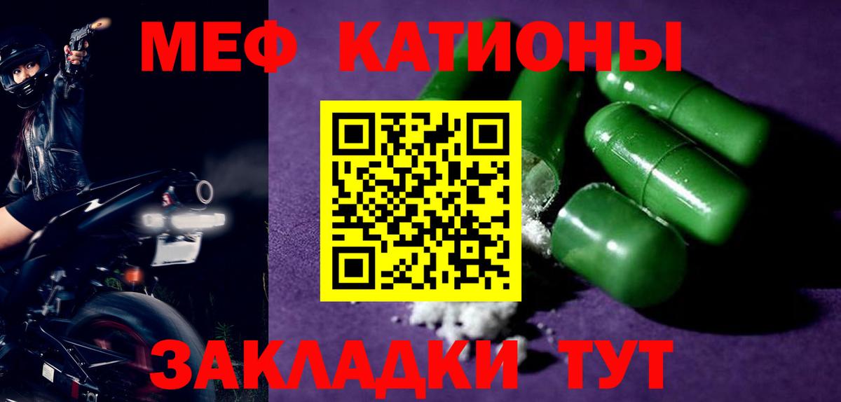 МЕФ мяу мяу  Вход с VPN  мега рабочий сайт  МЯУ-МЯУ  Мефедрон 4 MMC  Кунгур 