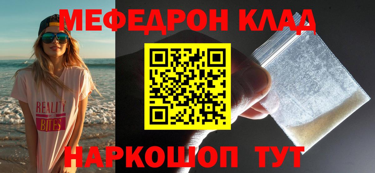 Меф мука Кунгур