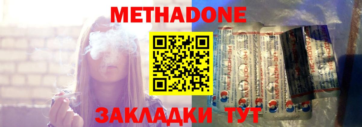 hydra сайт  Метадон мёд  Вход с VPN  Кунгур 