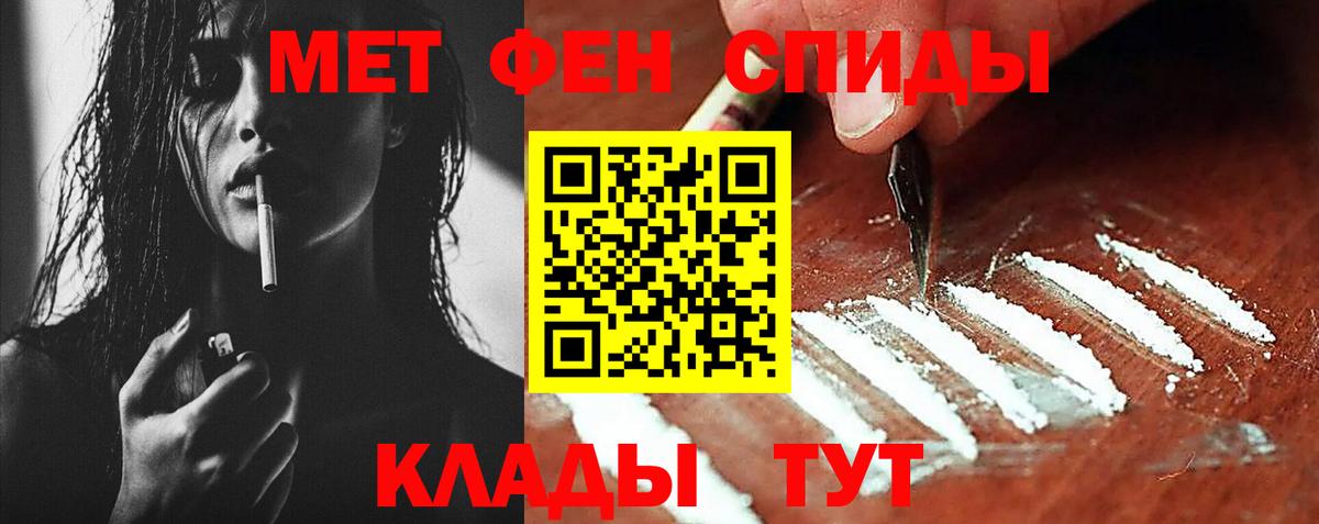 МЕТАМФЕТАМИН пудра  МЕТАМФЕТАМИН пудра  Вход с VPN  Кунгур 