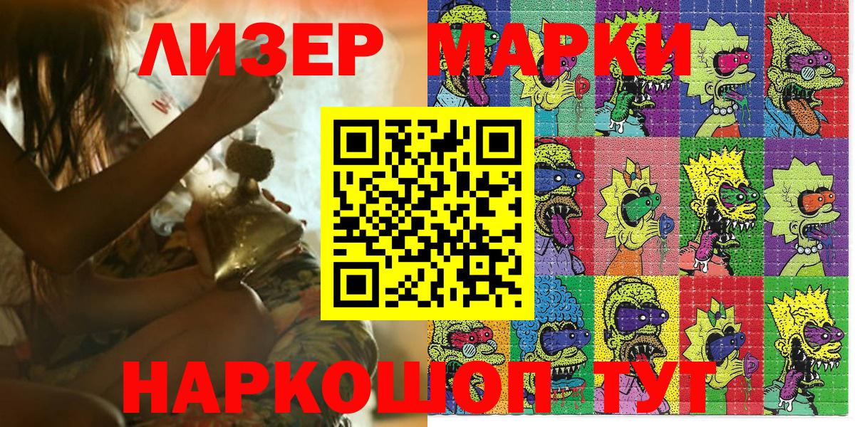 Марки N-bome 1,5мг  Марки N-bome  Кунгур  Вход с VPN 